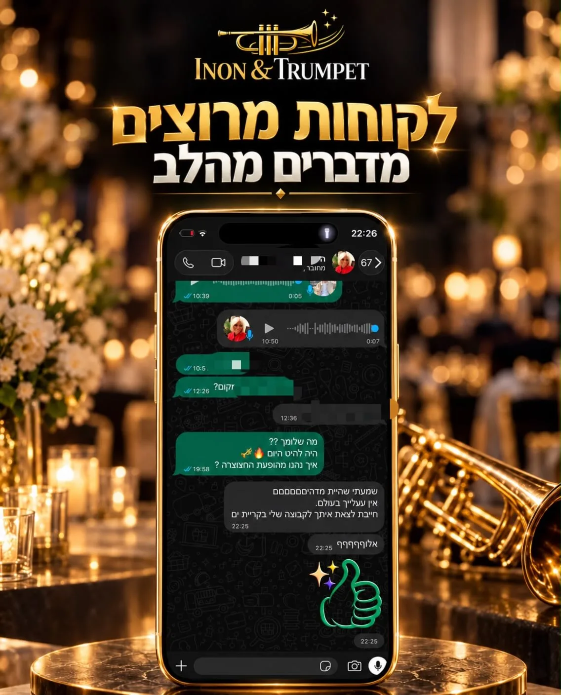 צילום מסך של הודעת וואטסאפ מלקוחה: שמעתי שהיית מדהים, אין עלייך בעולם