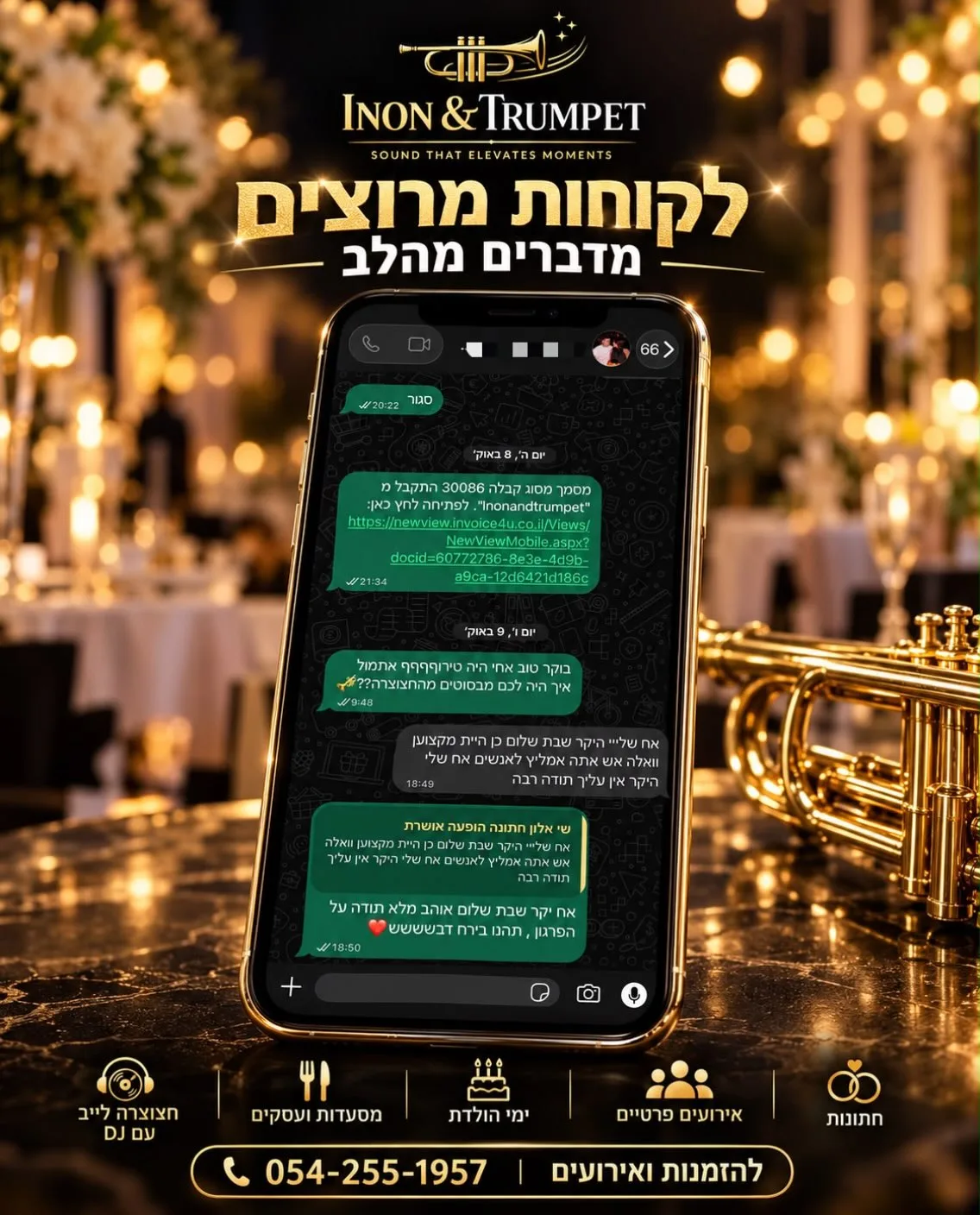 צילום מסך של הודעת וואטסאפ מלקוח: היית מקצועי, אני ממליץ עליך לאנשים שלי